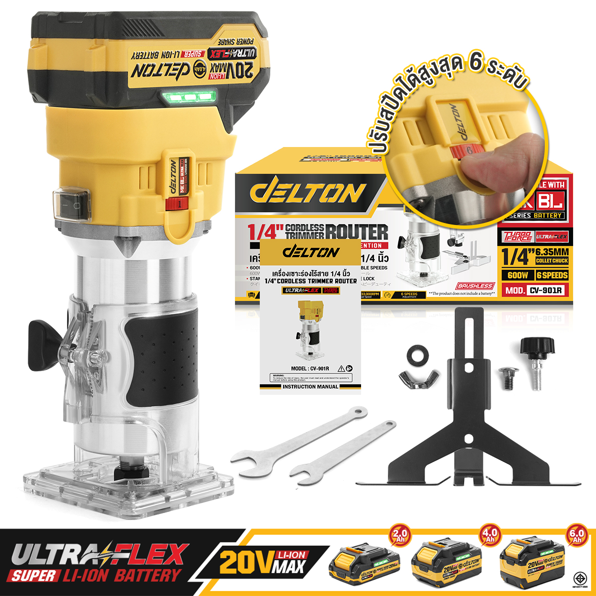 ทริมเมอร์ไร้สาย (พร้อมแบตเตอรี่) DELTON รุ่น CV-901R ULTRAFLEX 20V 4AH_10